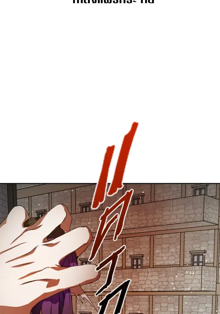 Your Throne ตอนที่ 24 หน้า 181