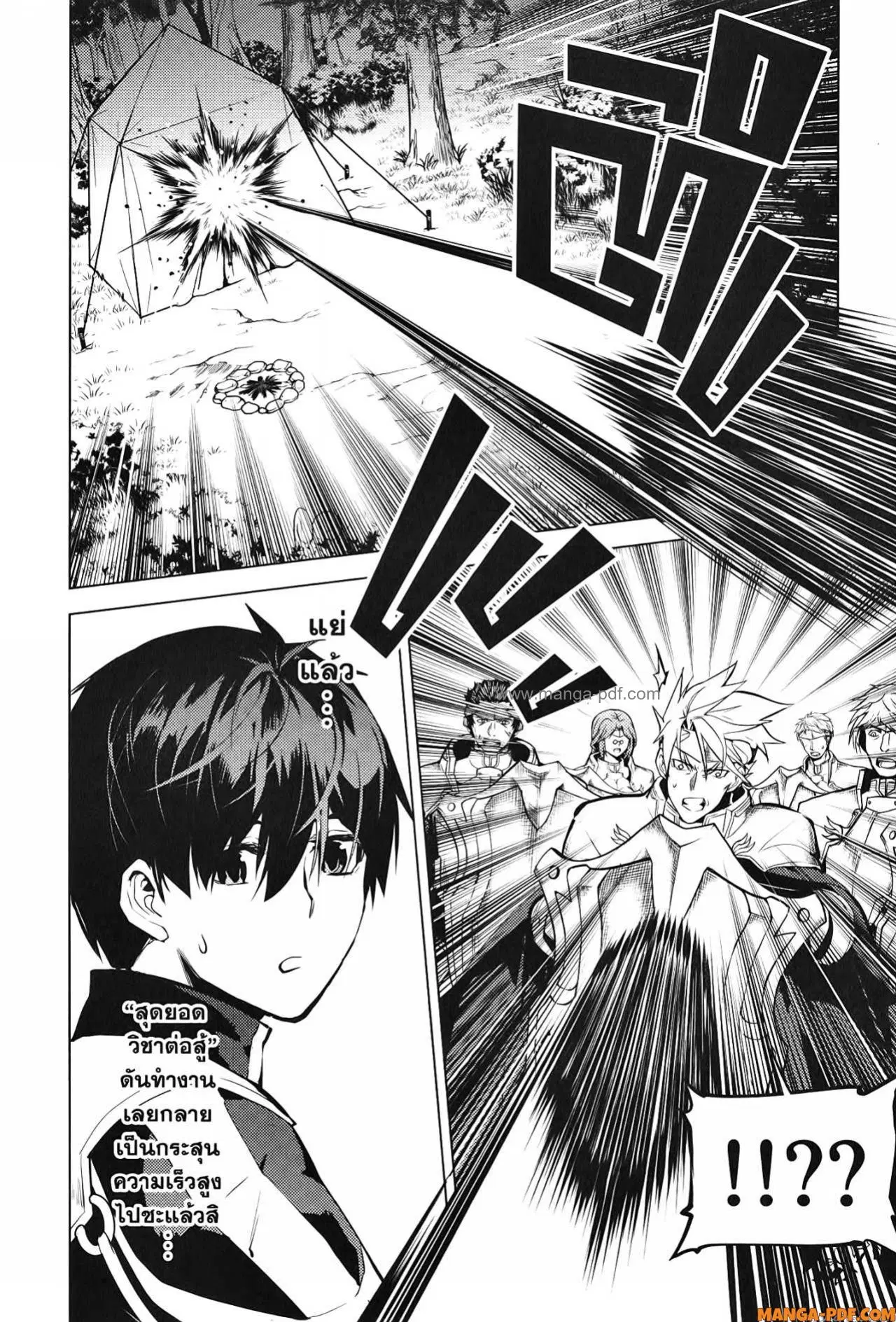 Tensei Kenja no Isekai Life ตอนที่ 63 หน้า 60