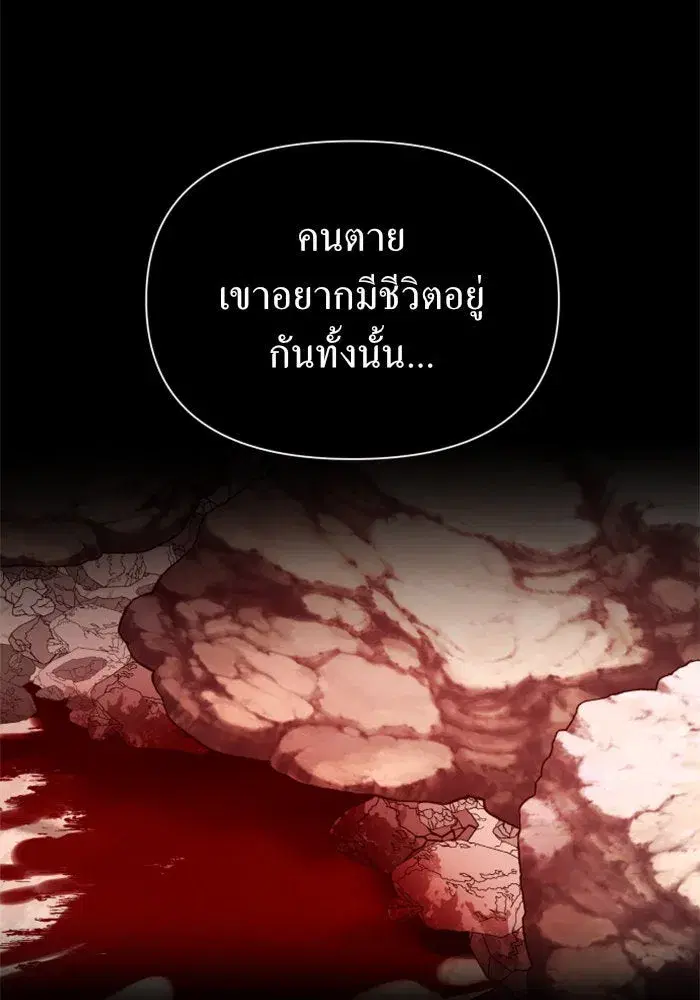 Your Throne ตอนที่ 105 หน้า 10