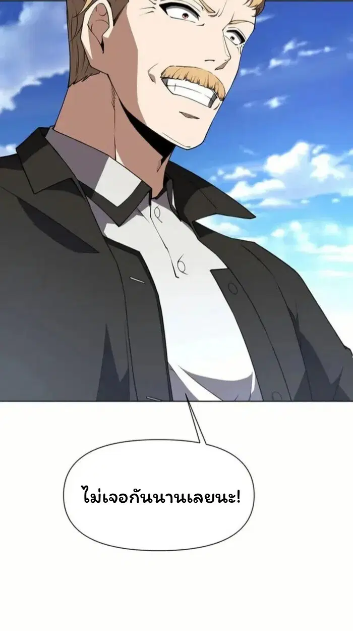 Forging an Industrial Empire in a Magical World – ก่อร่างสร้างจักรวรรดิอุตสาหกรรมในโลกเวทมนตร์ ตอนที่ 48 หน้า 31