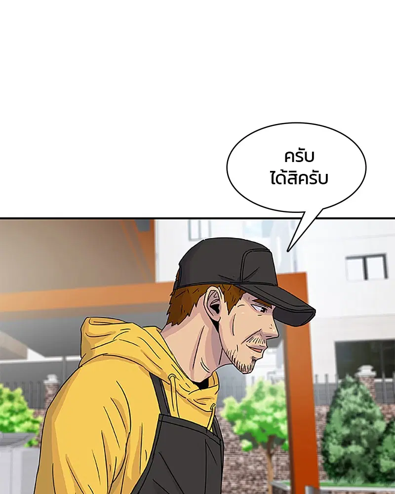 Kitchen Soldier ตอนที่ 32 หน้า 6