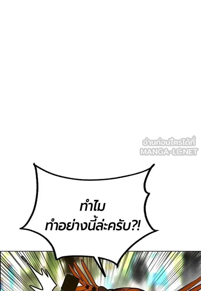 Jungle Juice ตอนที่ 178 หน้า 51