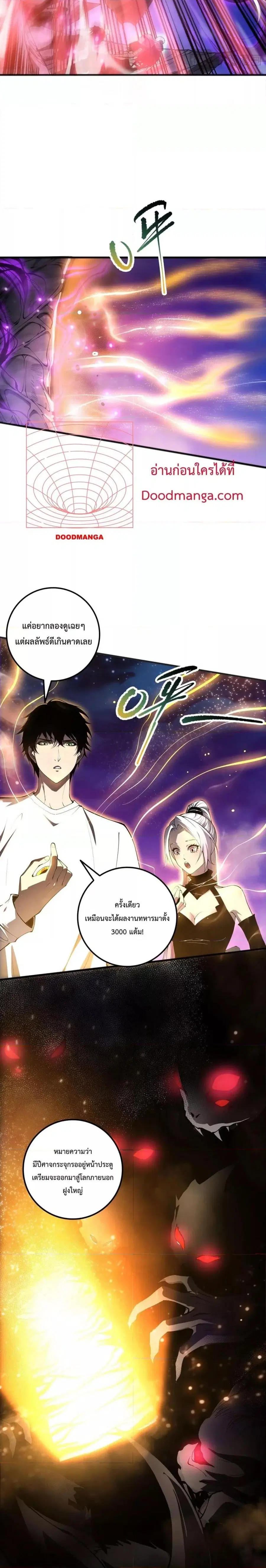 Necromancer King of The Scourge ตอนที่ 58 หน้า 6