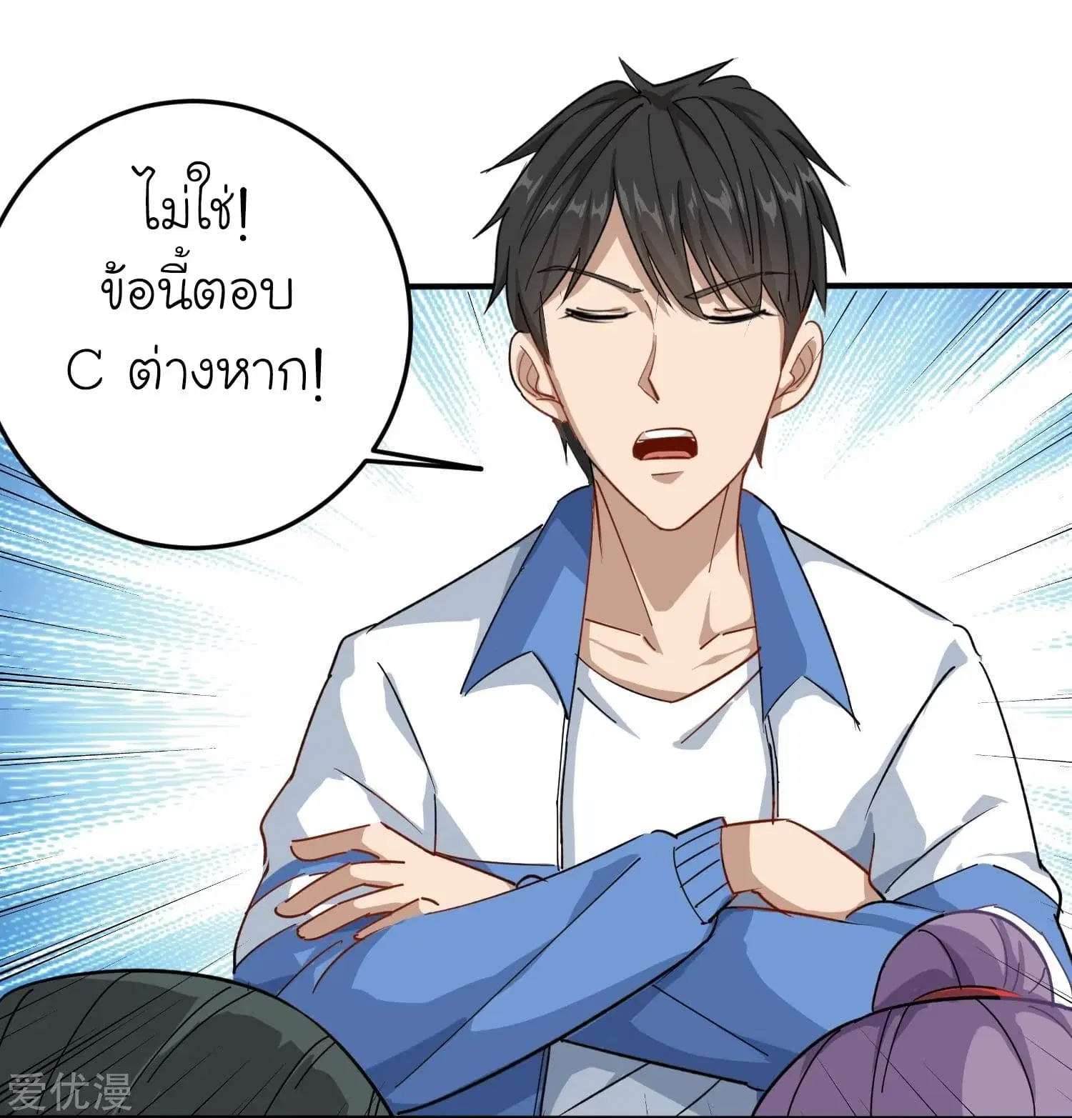 School Flower Master ตอนที่ 6 หน้า 17