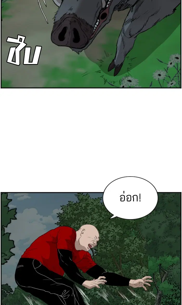 Bad Guy ตอนที่ 69 หน้า 45