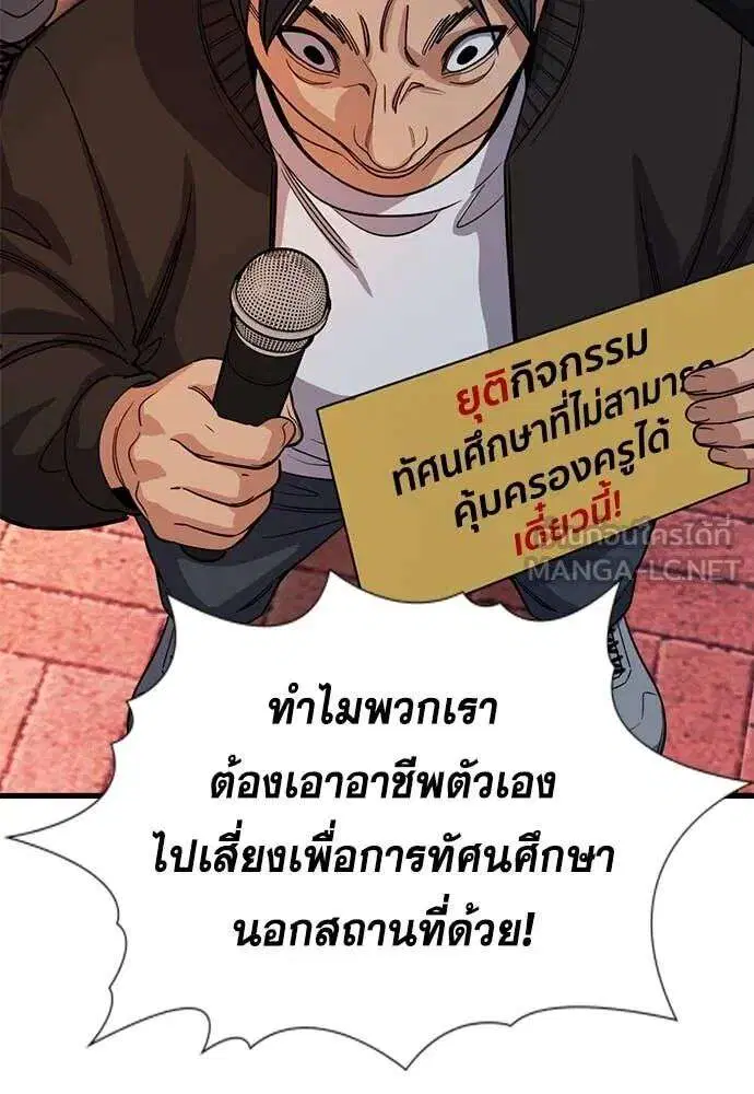 True Education ตอนที่ 239 หน้า 127
