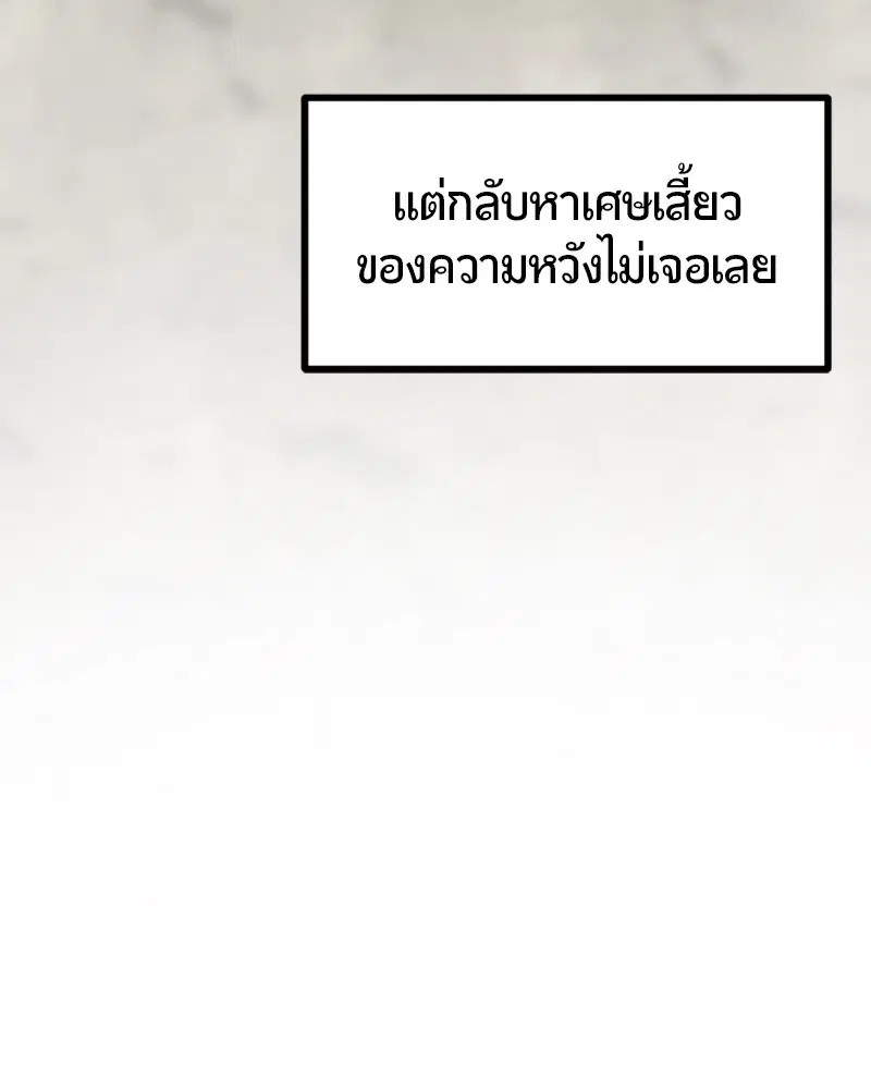 HERO KILLER ตอนที่ 90 หน้า 122