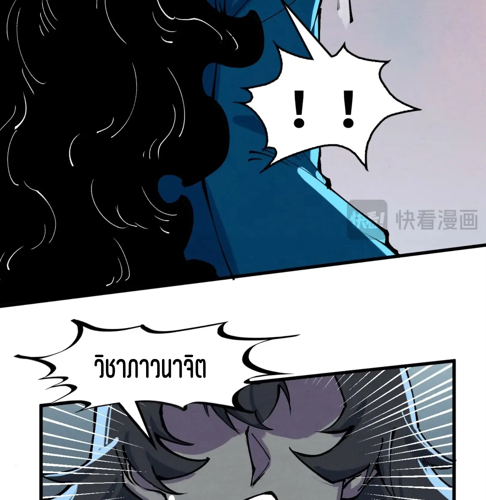 The Eternal Supreme ตอนที่ 275 หน้า 50