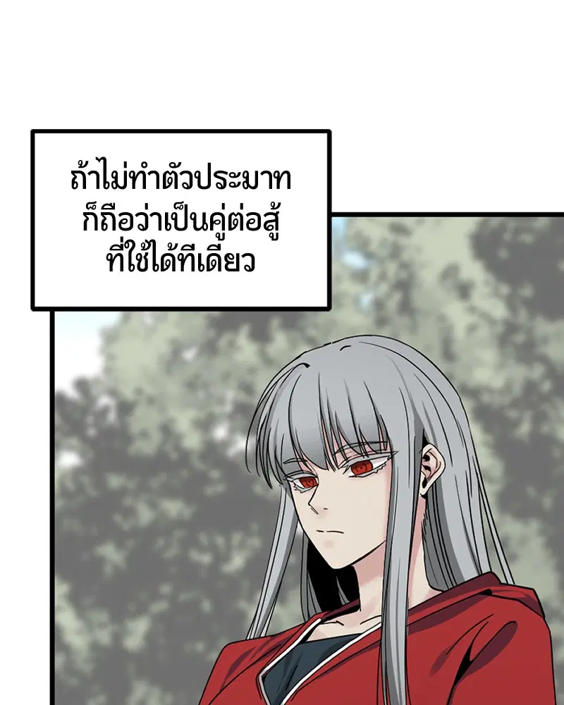 HERO KILLER ตอนที่ 40 หน้า 59