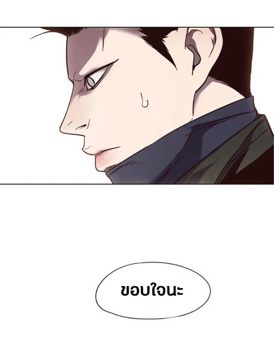 Eleceed ตอนที่ 46 หน้า 23