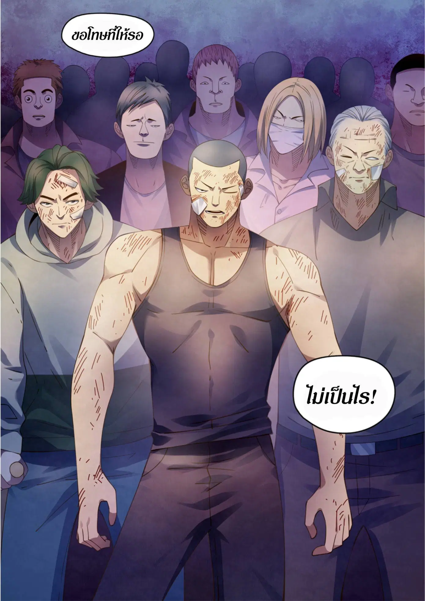 The Last Human ตอนที่ 359 หน้า 12