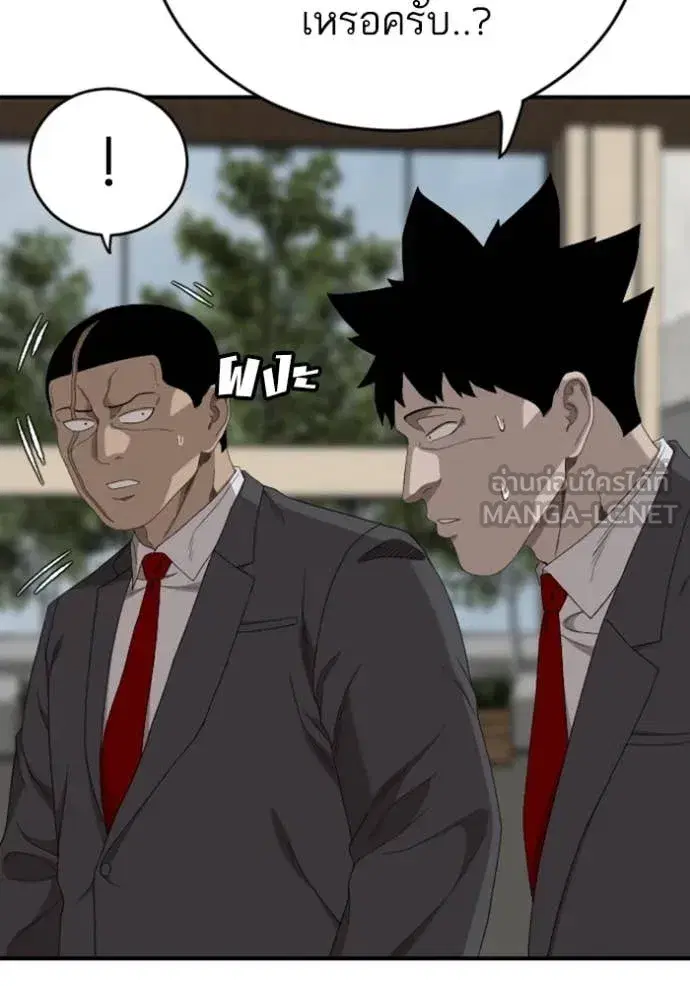 Bad Guy ตอนที่ 265 หน้า 12