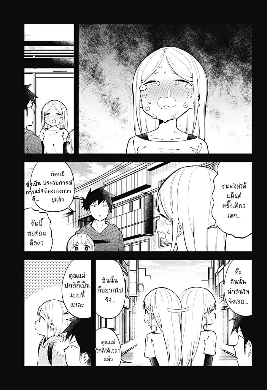 Aharen-san wa Hakarenai ตอนที่ 128 หน้า 7