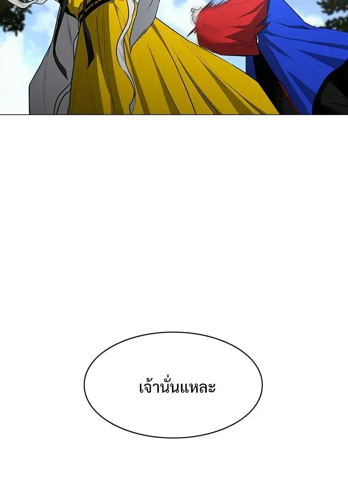 JAKDU ตอนที่ 79 หน้า 89