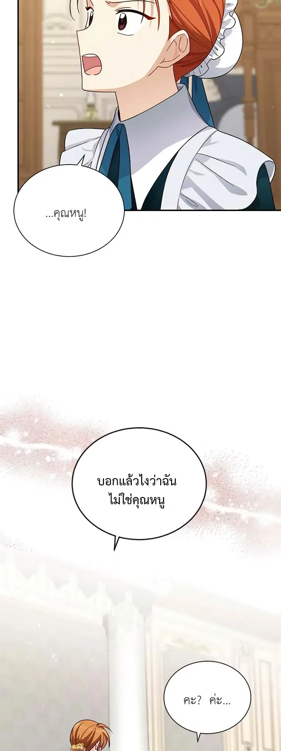 The Soulless Duchess ตอนที่ 38 หน้า 36