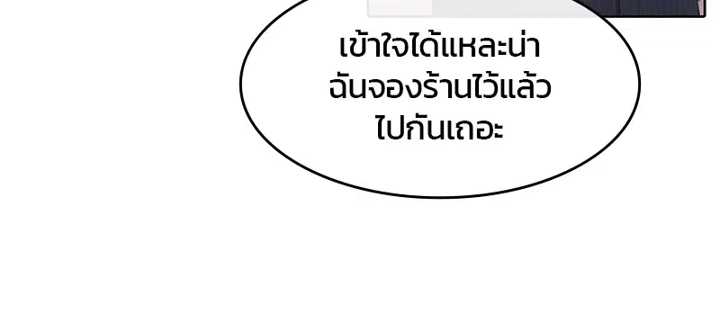 Kitchen Soldier ตอนที่ 176 หน้า 59