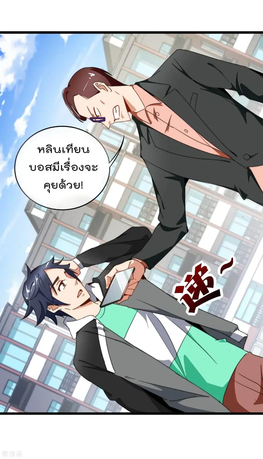 I am The Richest in The World ตอนที่ 91 หน้า 27