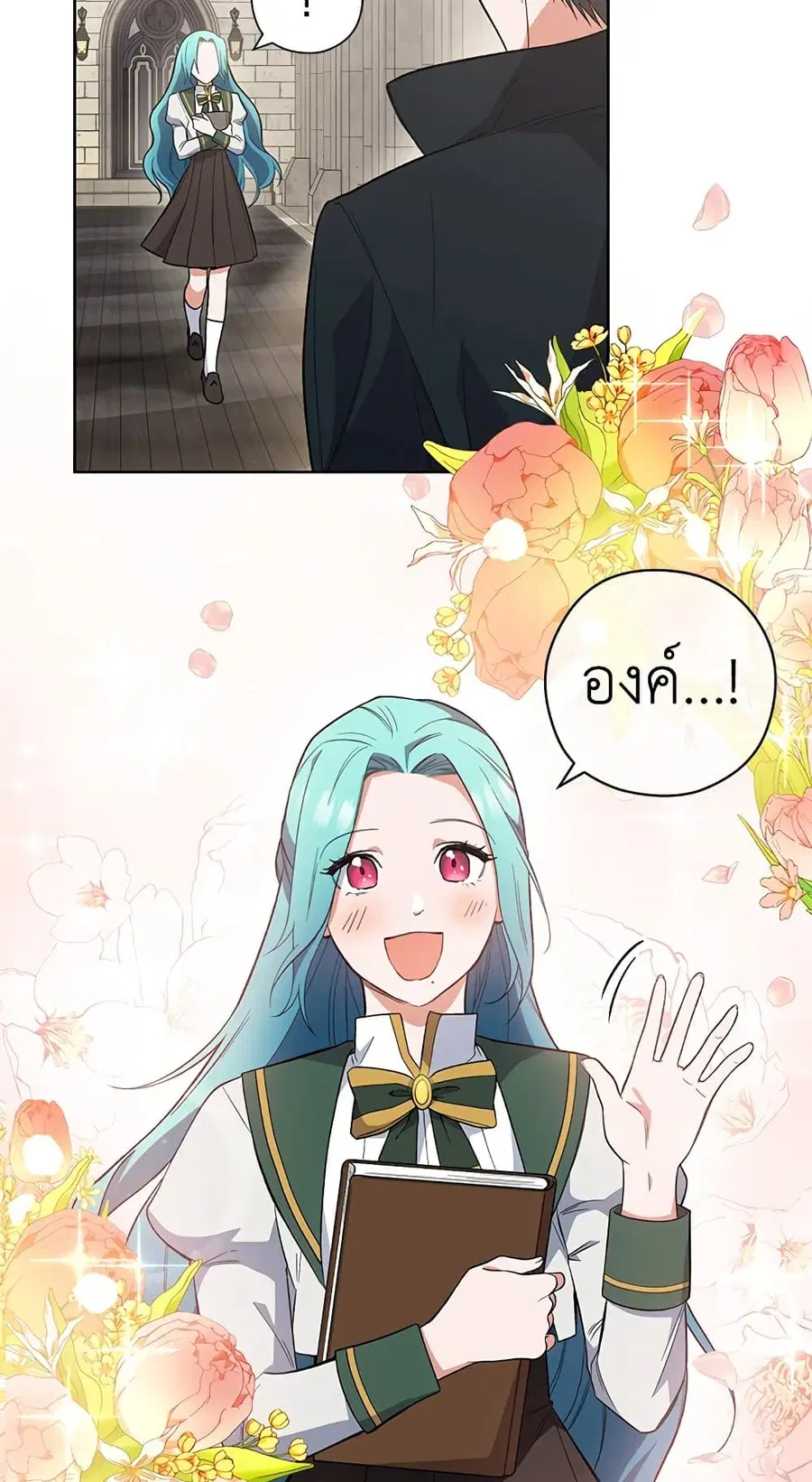 The Young Lady Is a Royal Chef ตอนที่ 53 หน้า 16
