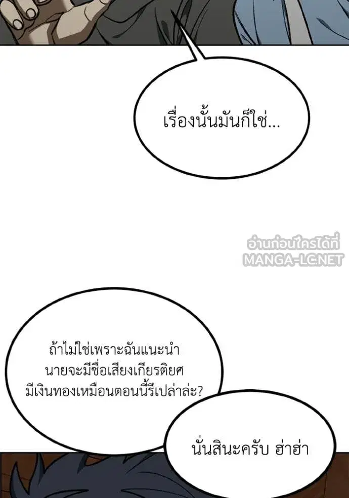 King of the Octagon ตอนที่ 191 หน้า 15