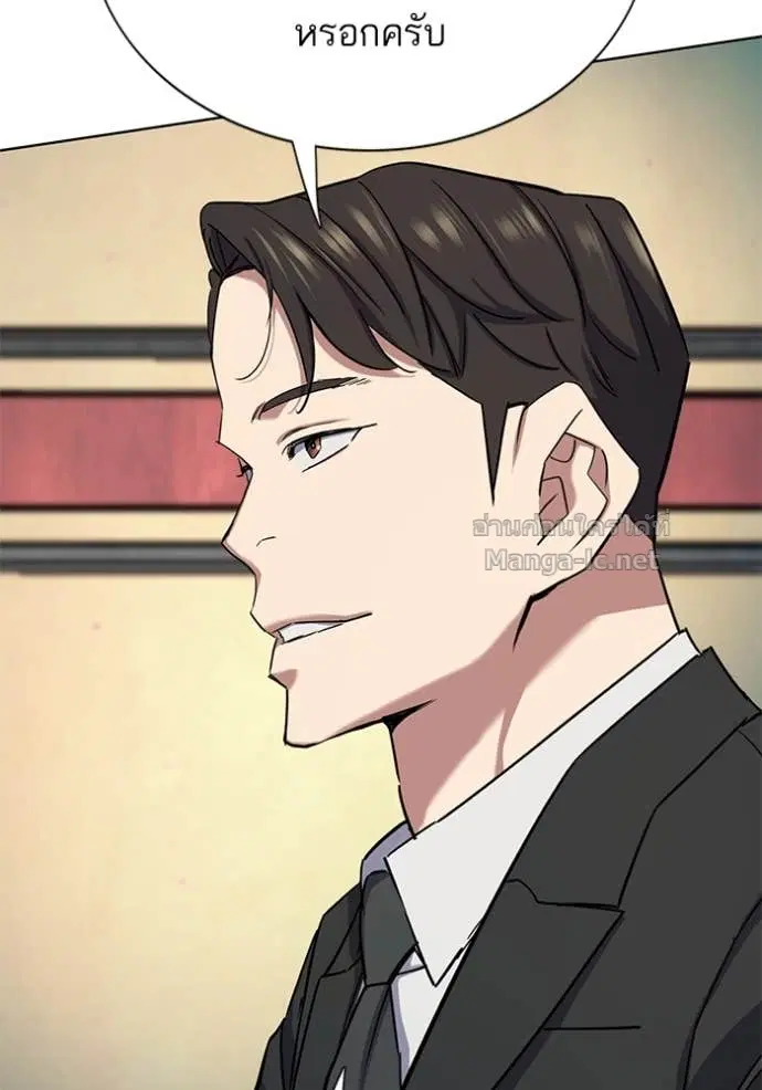 Reborn Rich ตอนที่ 148 หน้า 126