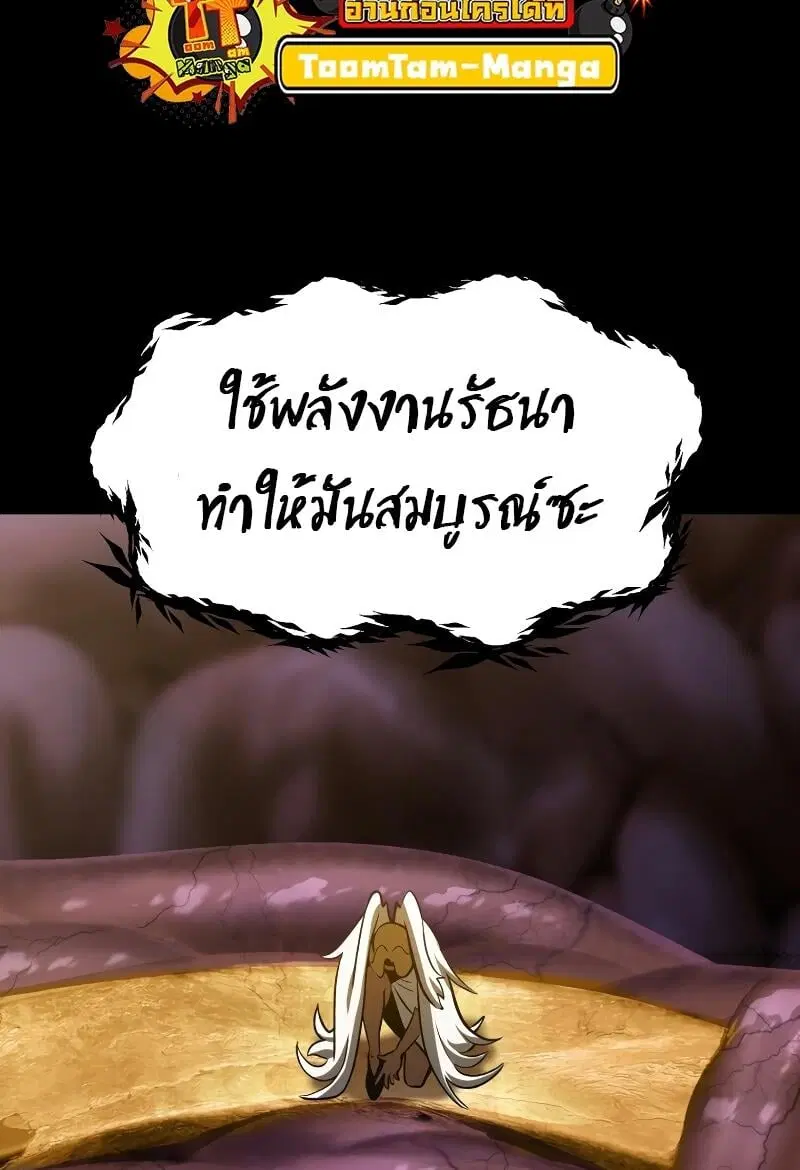 Survival Of Blade King ตอนที่ 207 หน้า 36