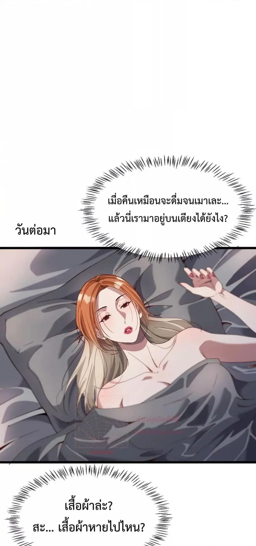 i’m stuck on the same day for a thousand years ตอนที่ 70 หน้า 37
