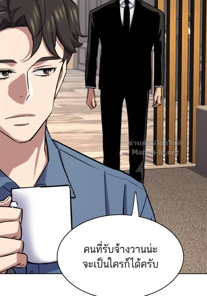 Reborn Rich ตอนที่ 167 หน้า 117