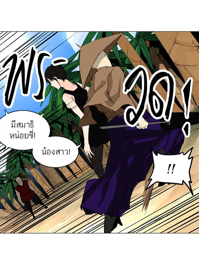 Tower of God ตอนที่ 167 หน้า 42