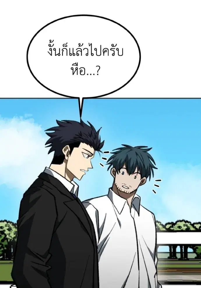 King of the Octagon ตอนที่ 136 หน้า 127