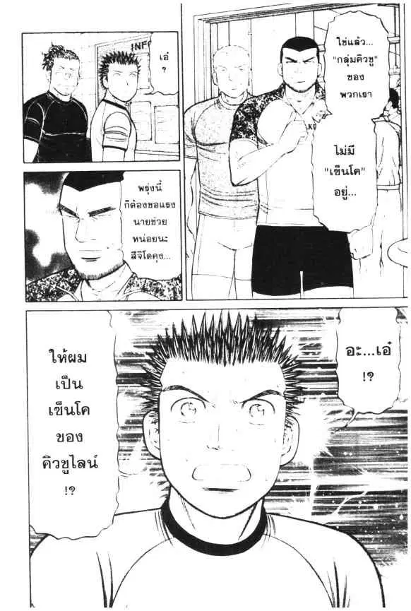 Odds GP! ตอนที่ 36 หน้า 3