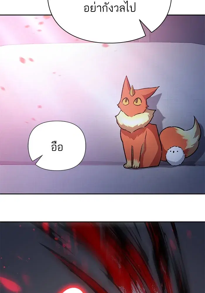 The S-Classes That I Raised (My S-Class Hunters) ตอนที่ 95 หน้า 61