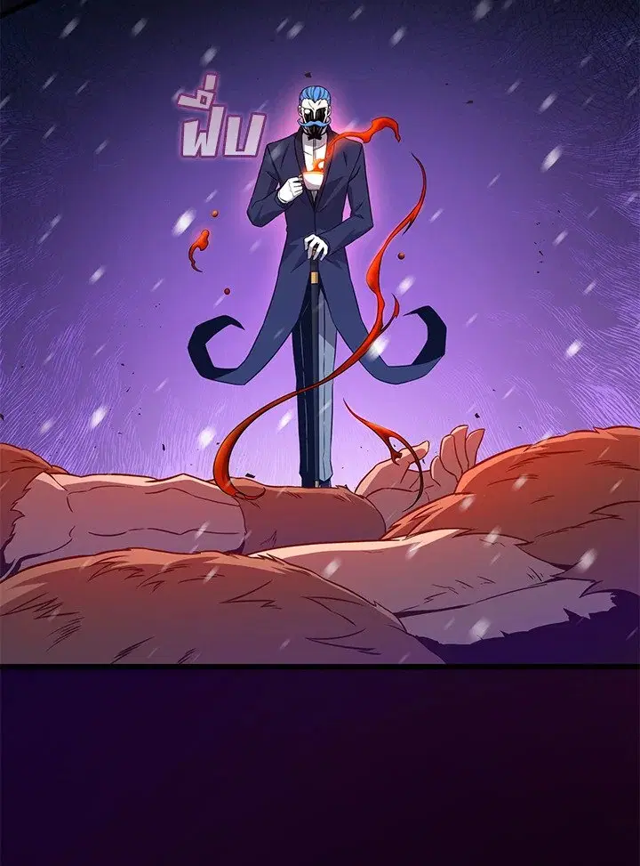 Arcane Sniper ตอนที่ 174 หน้า 24