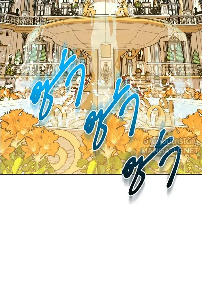 Your Throne ตอนที่ 97 หน้า 102