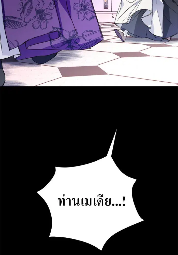 Your Throne ตอนที่ 11 หน้า 103