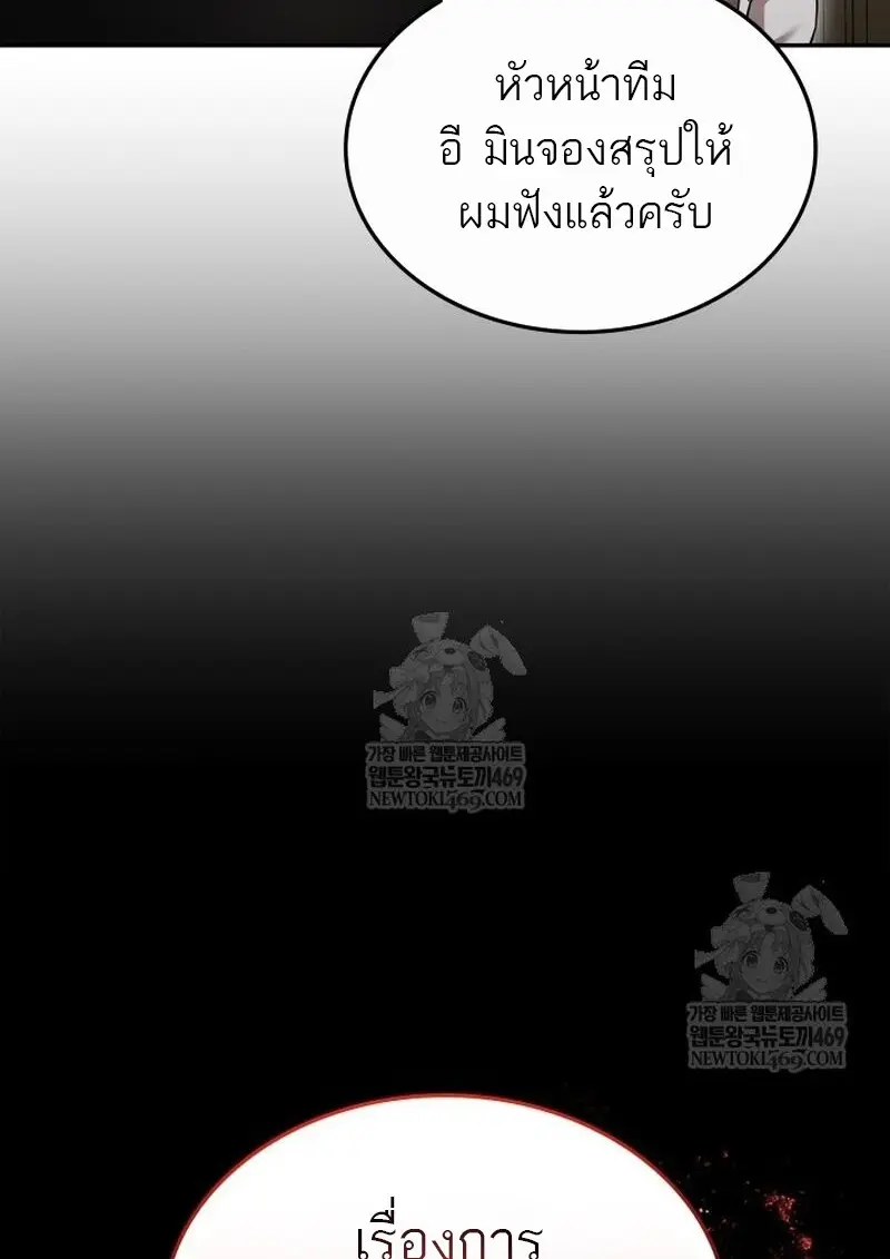 Subscribed To The Transcendental Channels แค่กดสับตะไคร้ ก็ได้พลังมาเฉยเลย ตอนที่ 82 หน้า 38