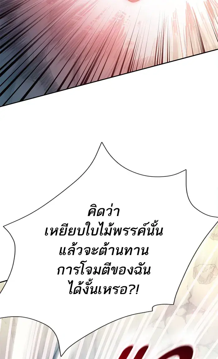 The S-Classes That I Raised (My S-Class Hunters) ตอนที่ 60 หน้า 13
