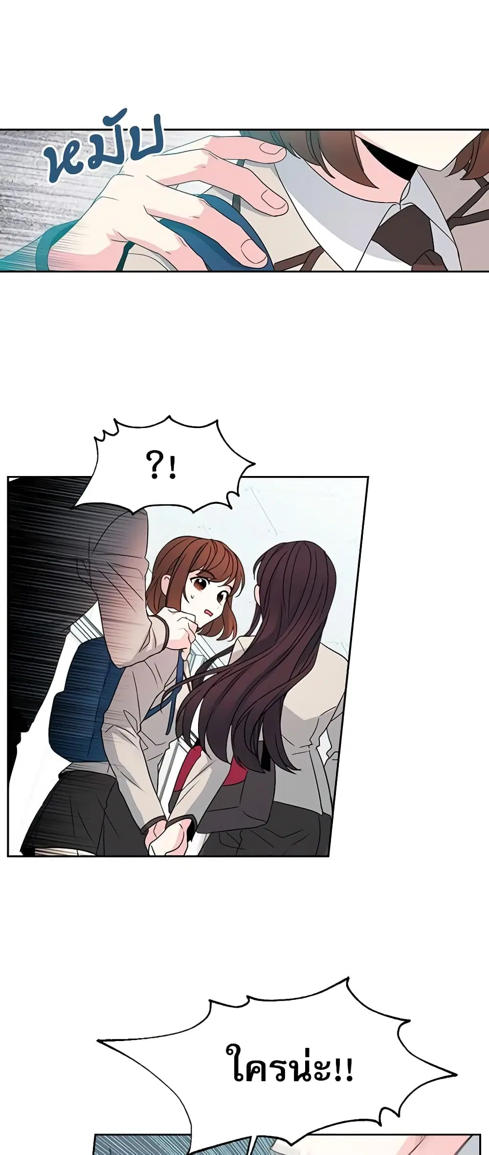 My Life as an Internet Novel ตอนที่ 47 หน้า 11