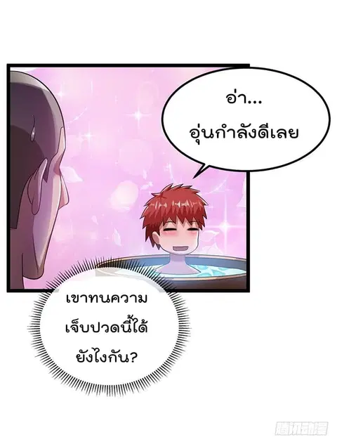 Immortal King of City ตอนที่ 25 หน้า 35