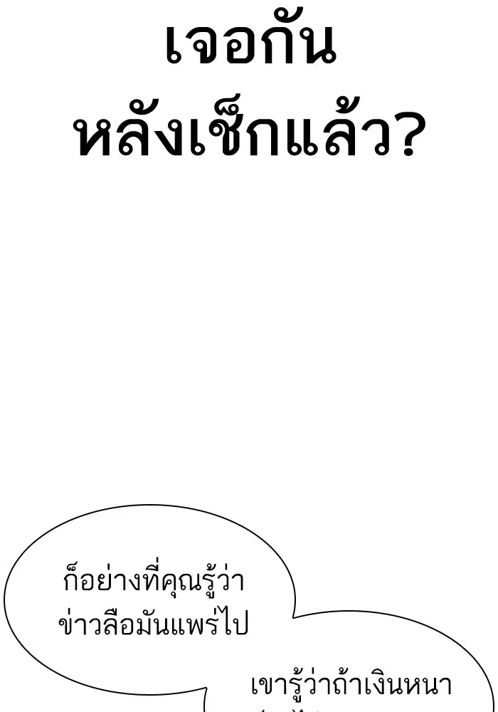 How to Fight ตอนที่ 162 หน้า 22