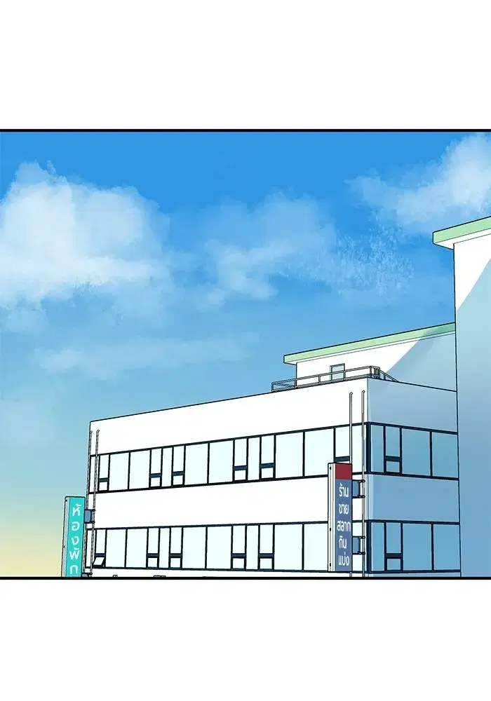 King of the Octagon ตอนที่ 12 หน้า 68