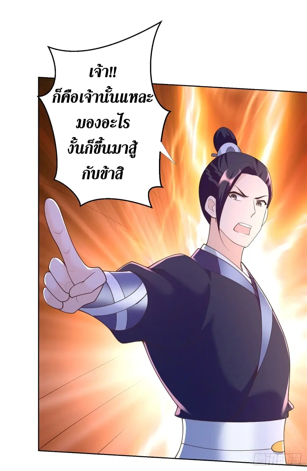 Zhi Zun Chong Sheng ตอนที่ 158 หน้า 8