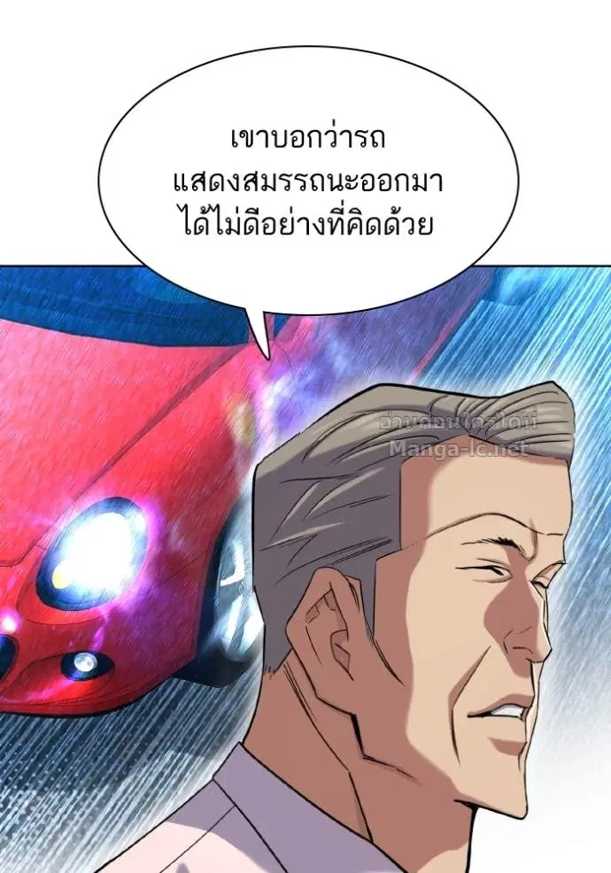 Reborn Rich ตอนที่ 168 หน้า 14