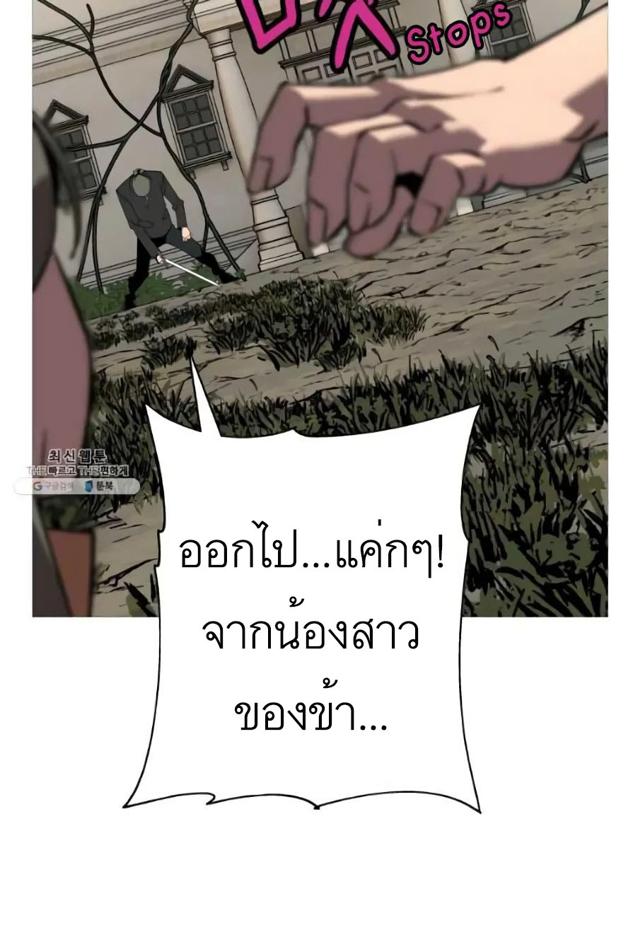 The Story of a Low-Rank จากเบี้ยสู่ราชัน ตอนที่ 57 หน้า 31