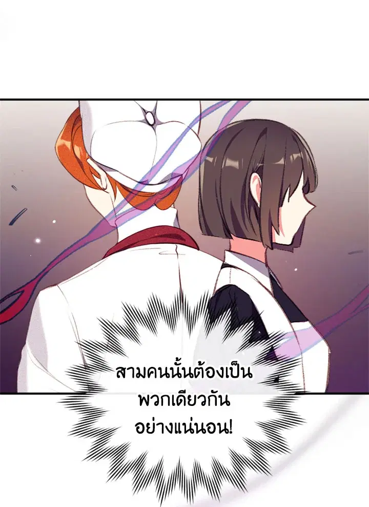 Can We Become a Family? ตอนที่ 13 หน้า 34