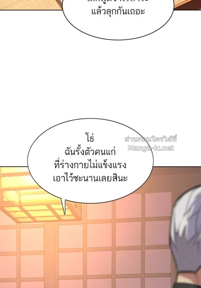Reborn Rich ตอนที่ 83 หน้า 77