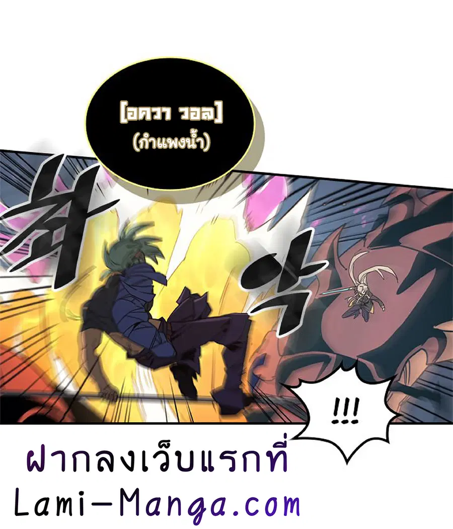 A Returner’s Magic Should Be Special ตอนที่ 113 หน้า 11