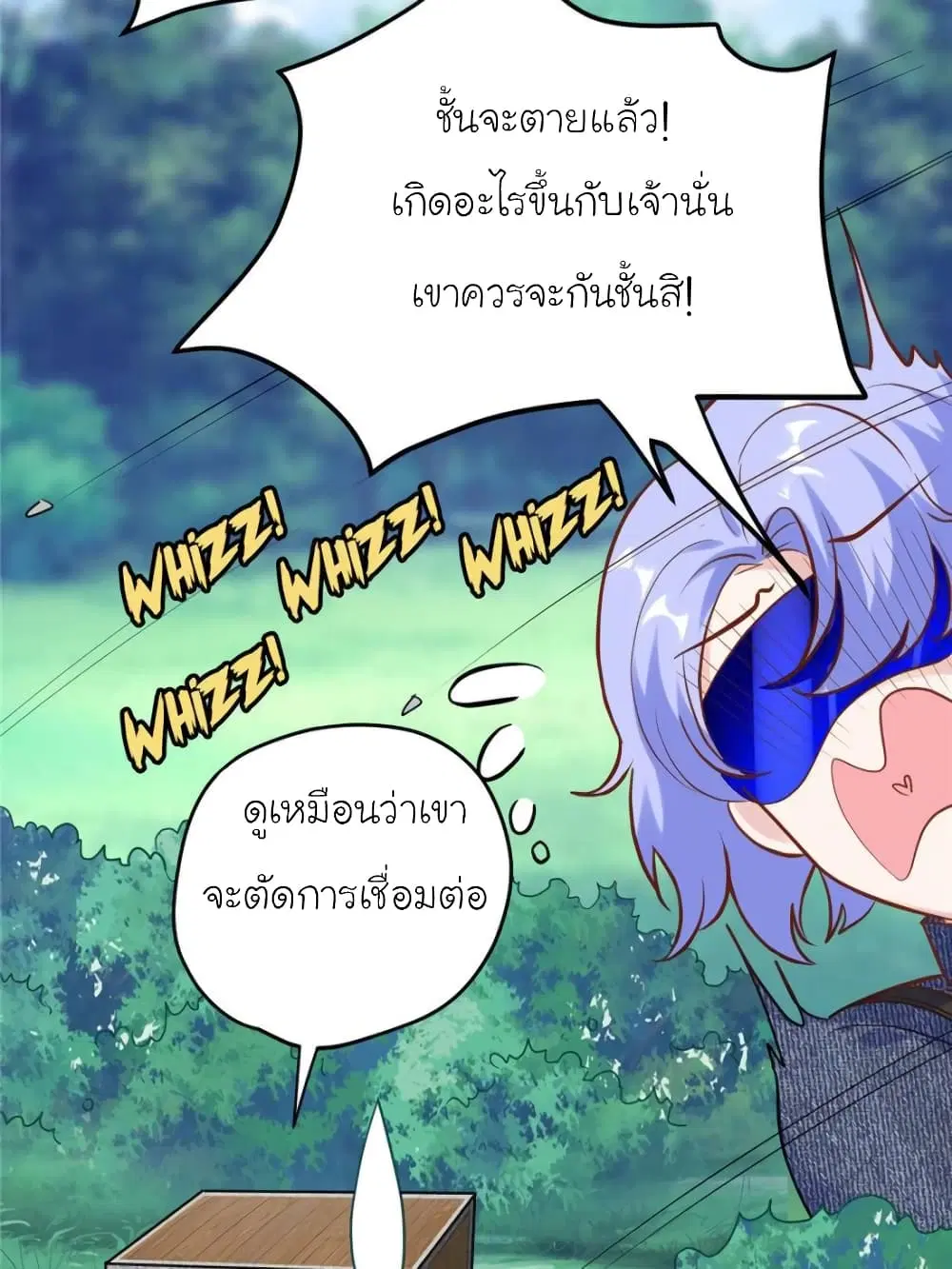 My Beautiful Time with You ตอนที่ 181 หน้า 64