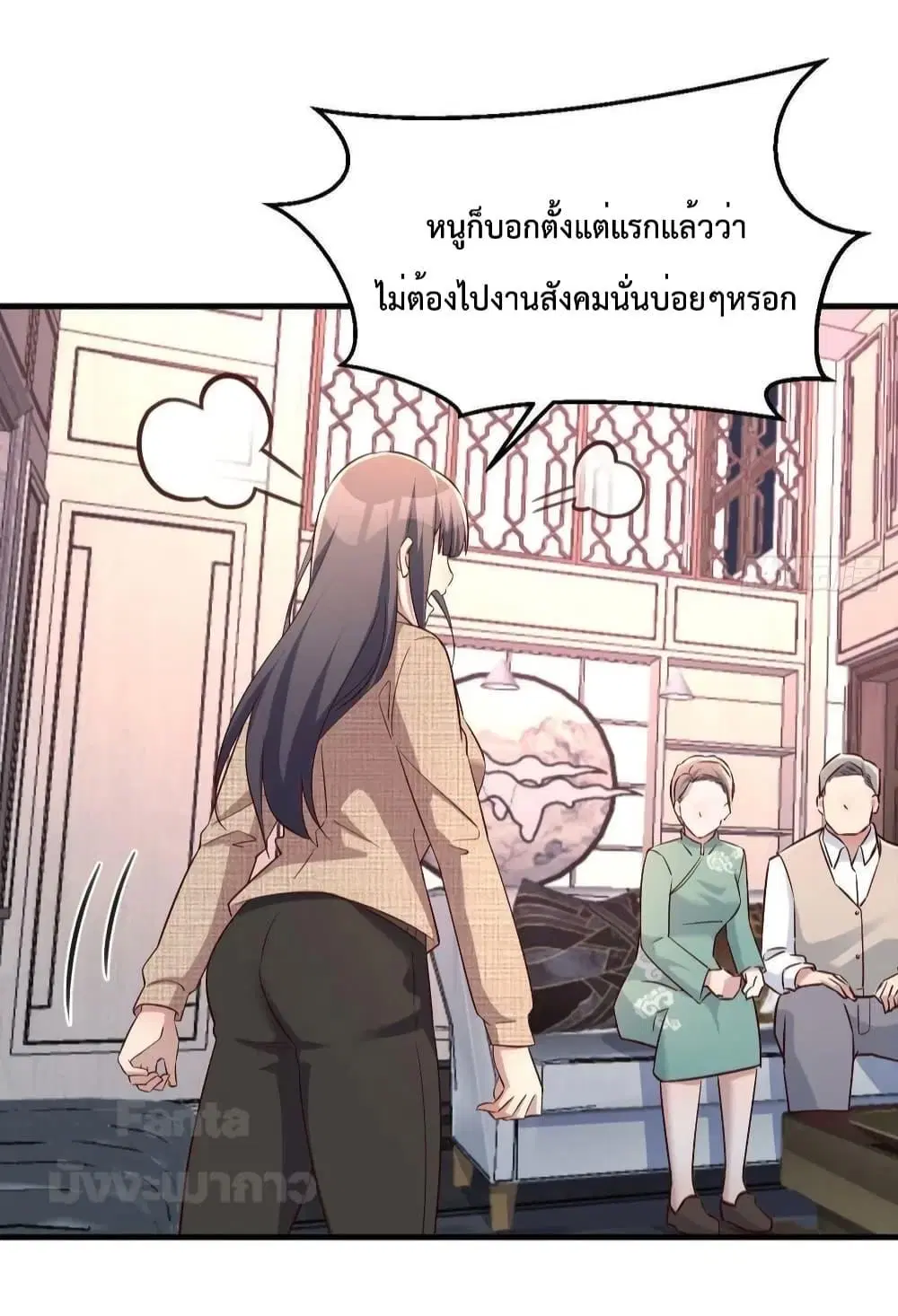 My Twin Girlfriends Loves Me So Much ตอนที่ 194 หน้า 21