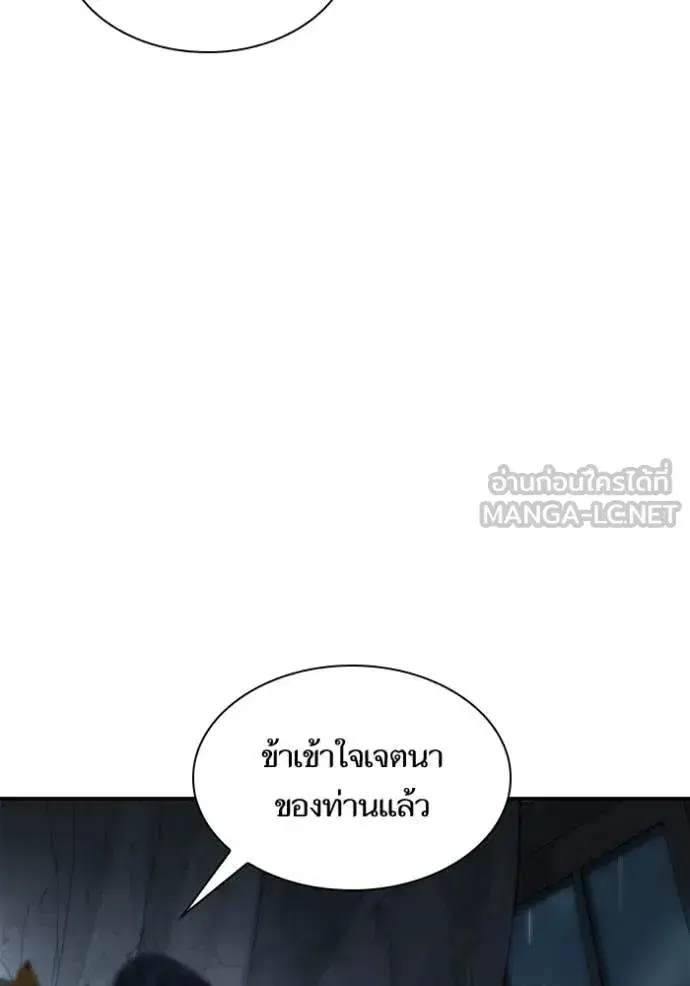 I Am the Queen in This Life ตอนที่ 164 หน้า 98