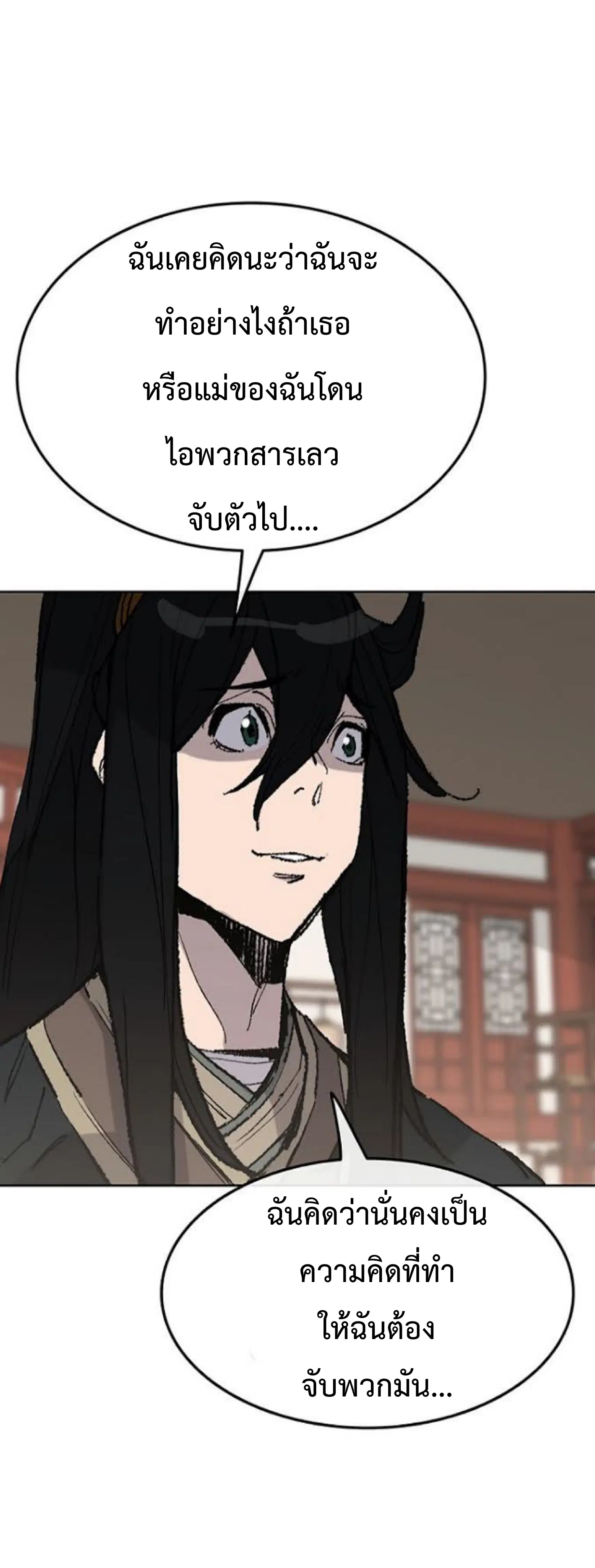 The Undefeatable Swordsman ตอนที่ 62 หน้า 15